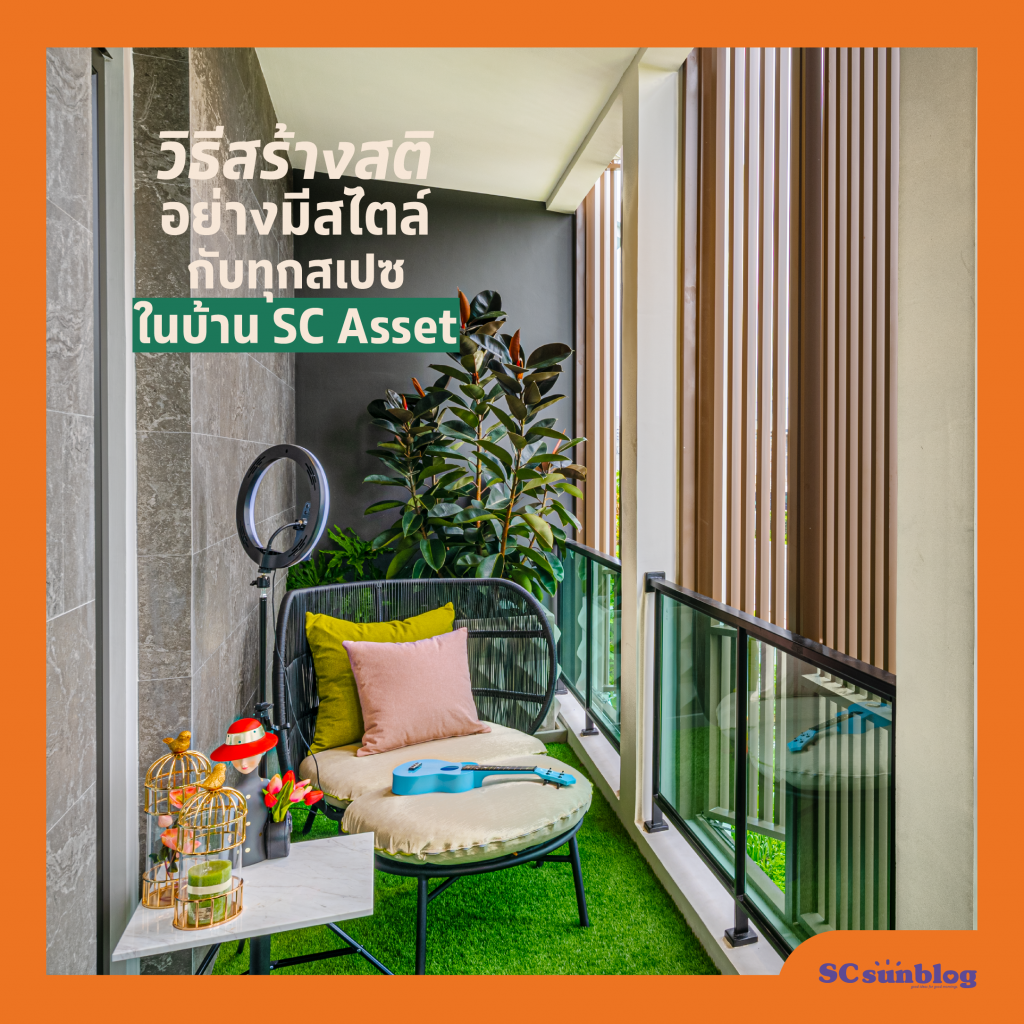 พื้นที่ส่วนใจ