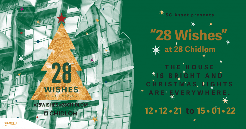 ที่ถ่ายรูปปลายปี