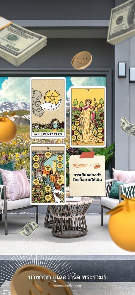 วอลเปเปอร์เสริมดวงรับปีใหม่