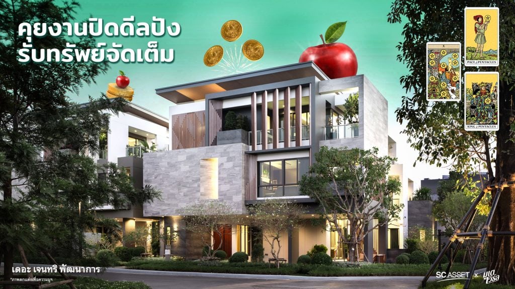 วอลเปเปอร์เสริมดวงรับปีใหม่