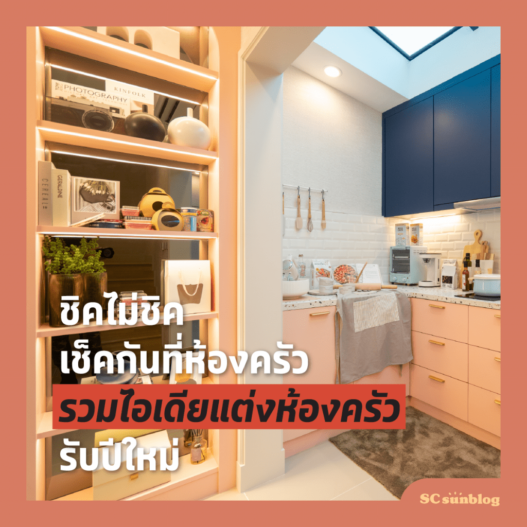 New Year New Inspiration