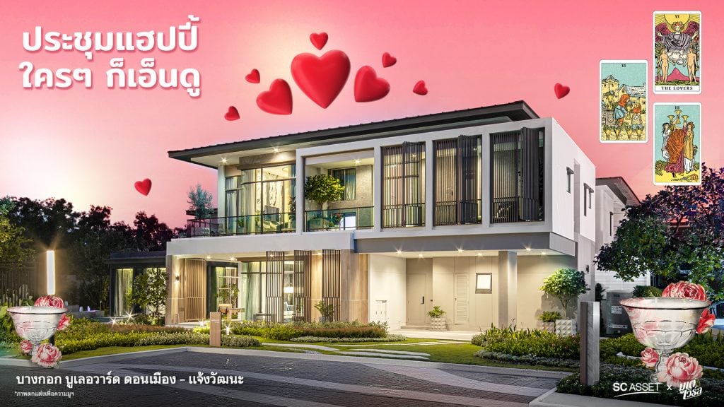 วอลเปเปอร์เสริมดวงรับปีใหม่