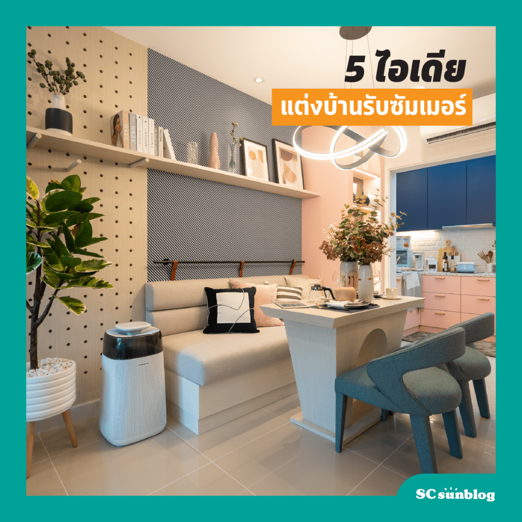 Feel The Summer Breeze