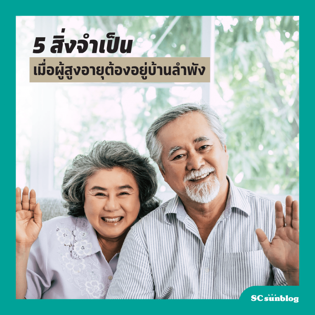 Feel The Summer Breeze