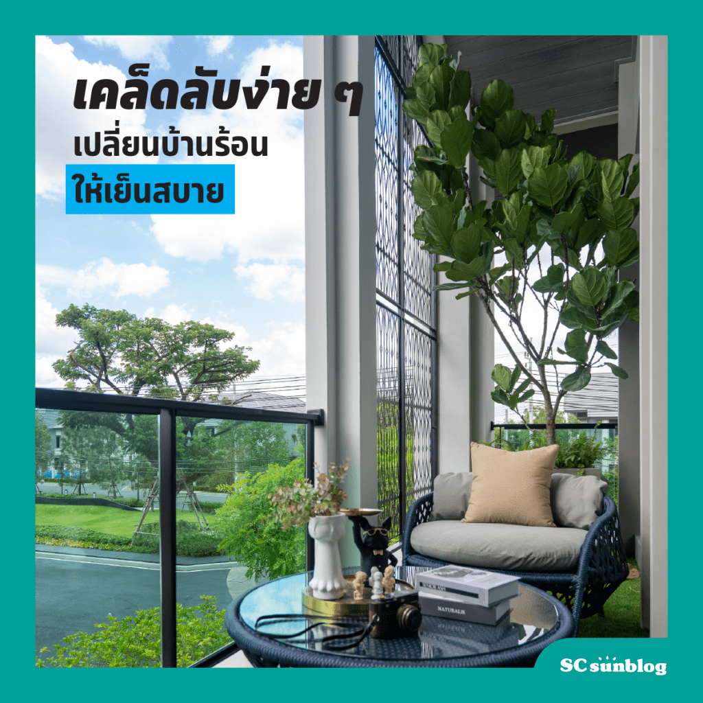 Feel The Summer Breeze