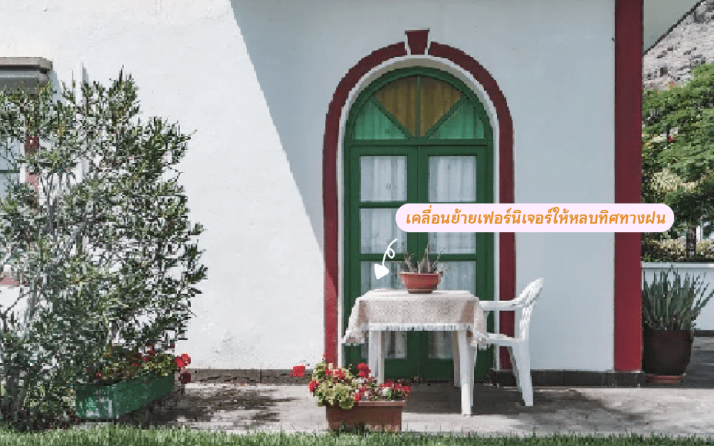 ดูแลบ้านหน้าฝน