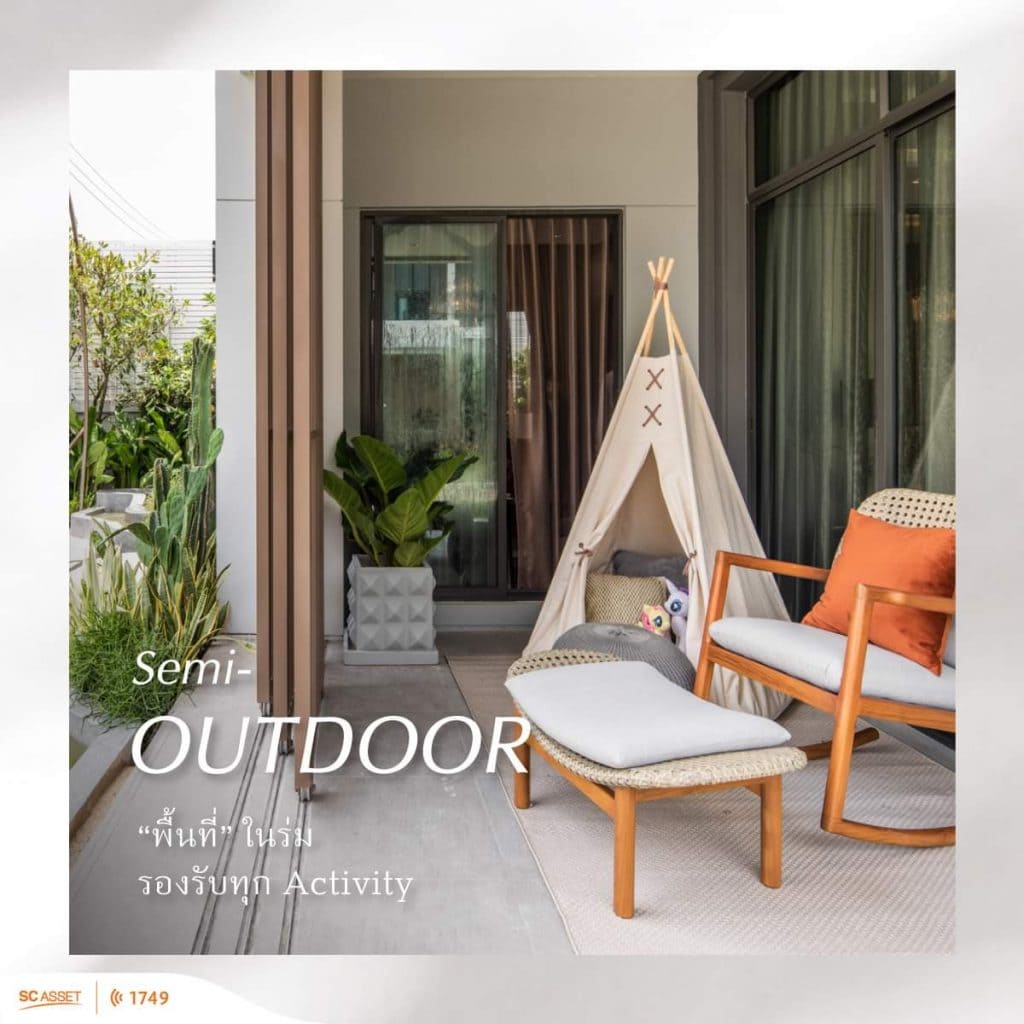 บ้านสไตล์ LGBTQ+