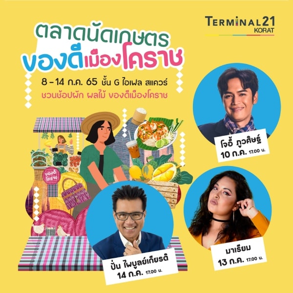 ที่เที่ยว อีเว้นท์น่าสนใจเดือนกรกฎาคม