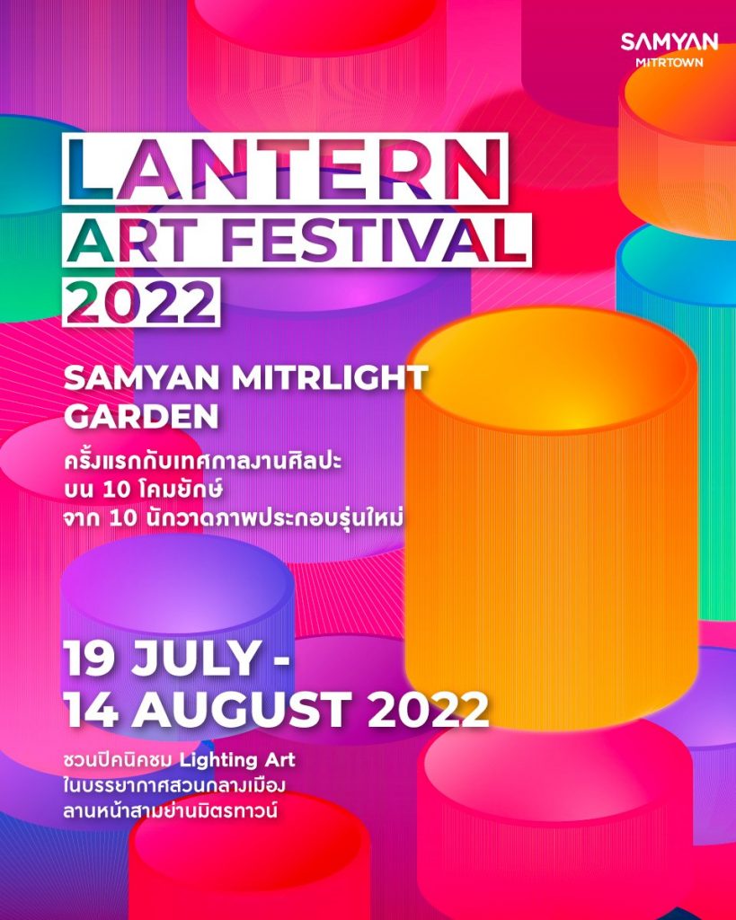 ที่เที่ยว อีเว้นท์น่าสนใจเดือนกรกฎาคม