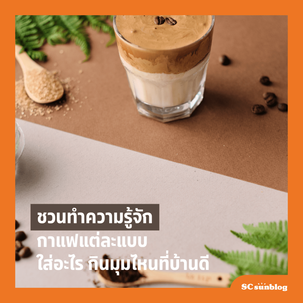 A Cup of Coffee for Good Mornings