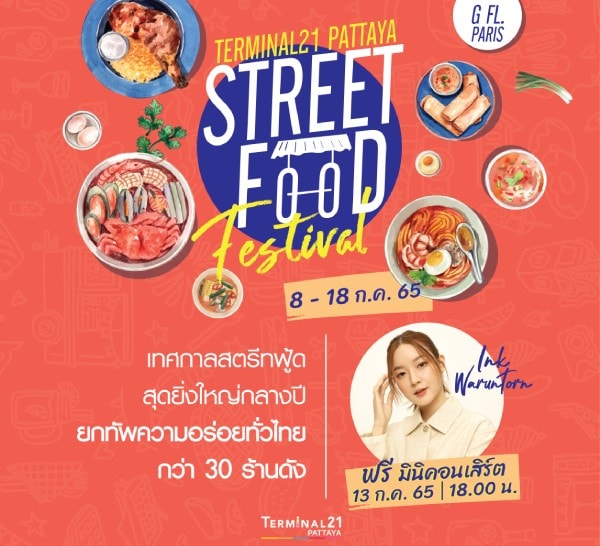 ที่เที่ยว อีเว้นท์น่าสนใจเดือนกรกฎาคม