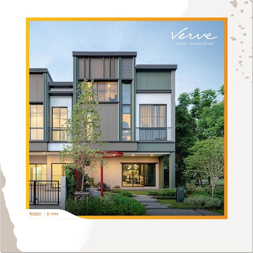 ทาวน์โฮม