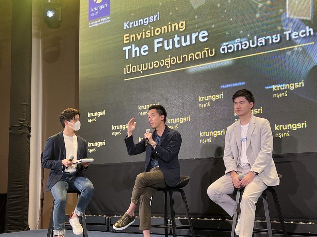 อนาคตในโลก Metaverse