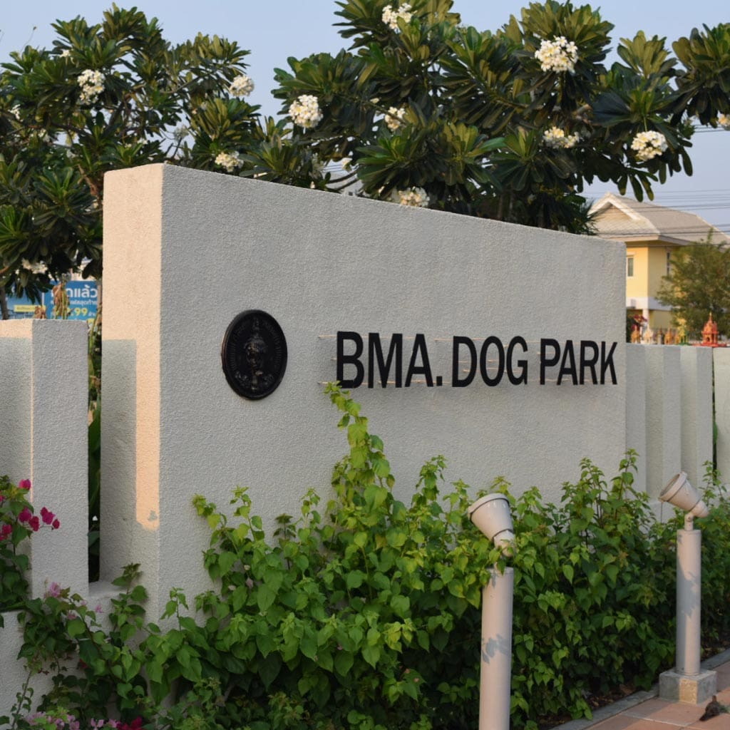 ที่เที่ยวรามอินทรา