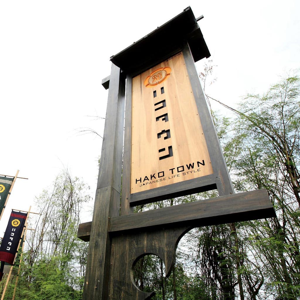 ที่เที่ยวรามอินทรา