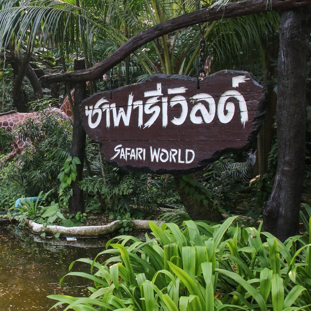 ที่เที่ยวรามอินทรา