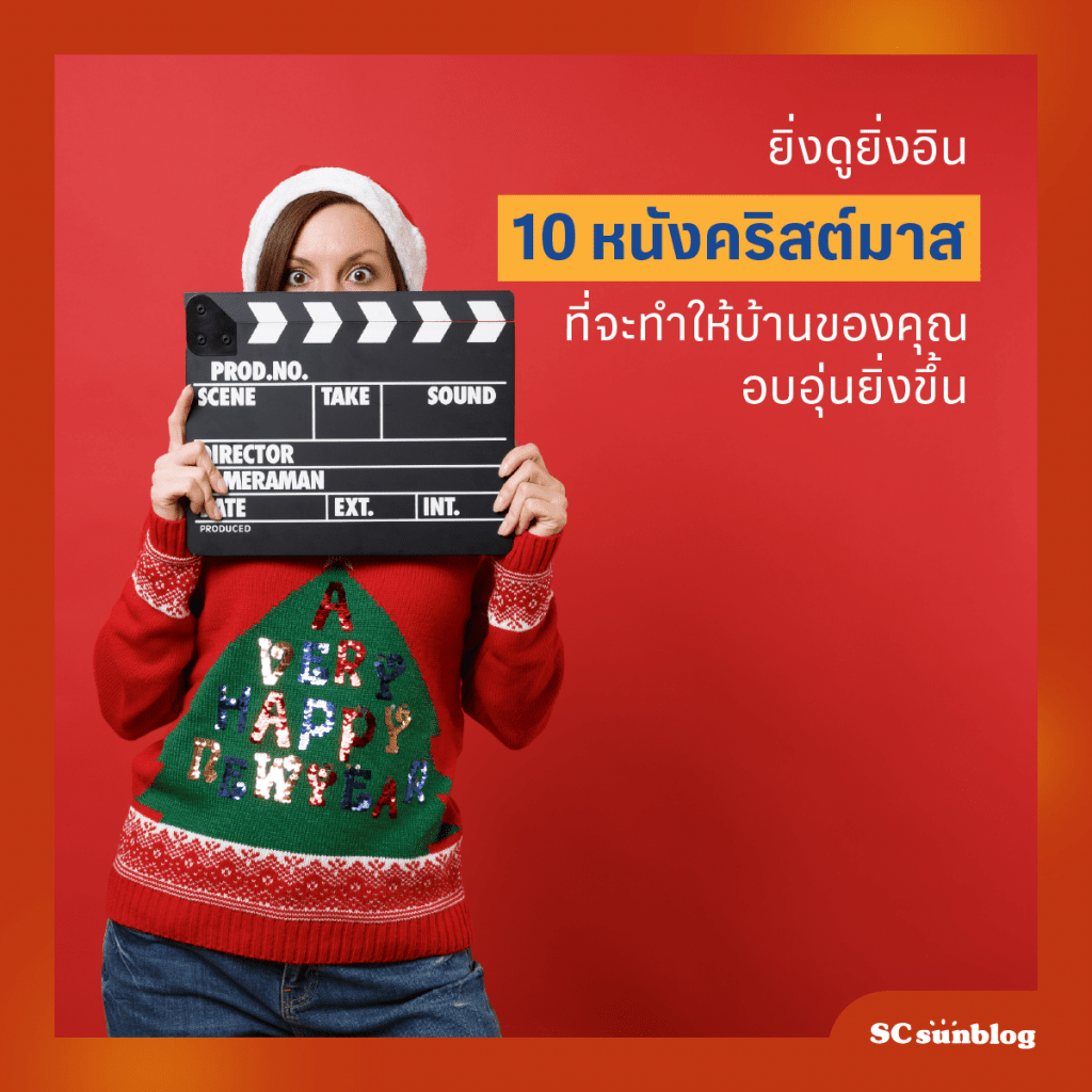 หนาว ณ บัด นาว