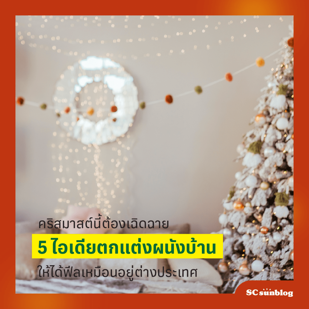 หนาว ณ บัด นาว