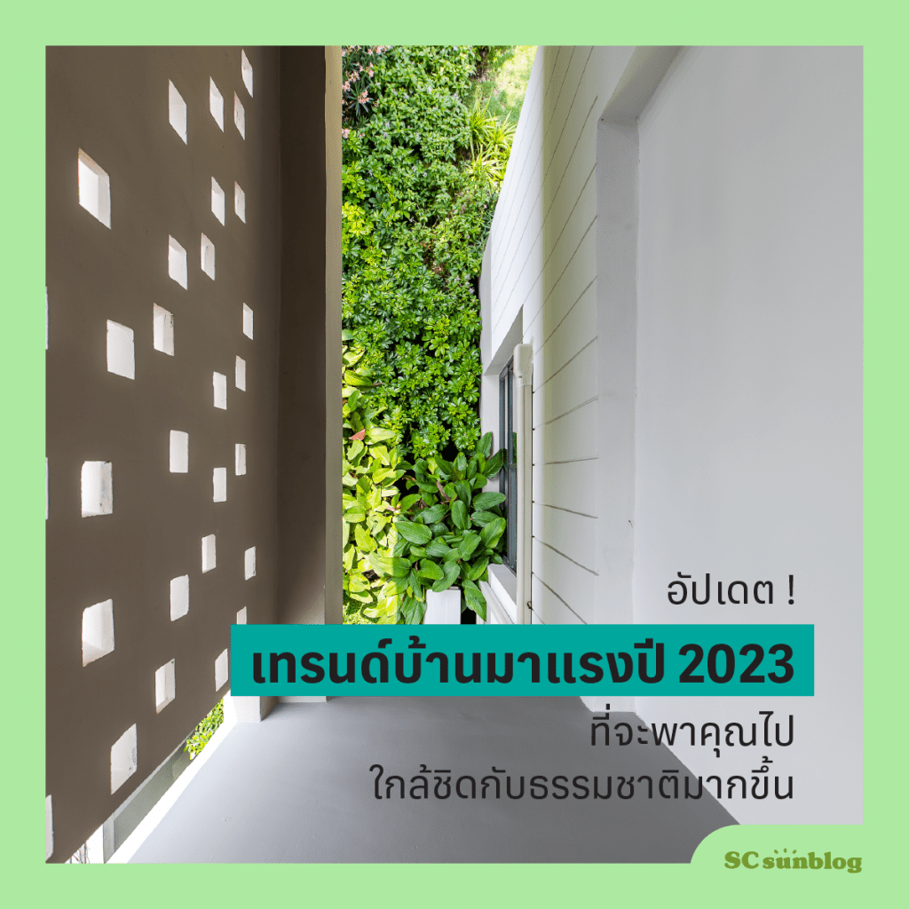 ปีใหม่หัวใจกรีน