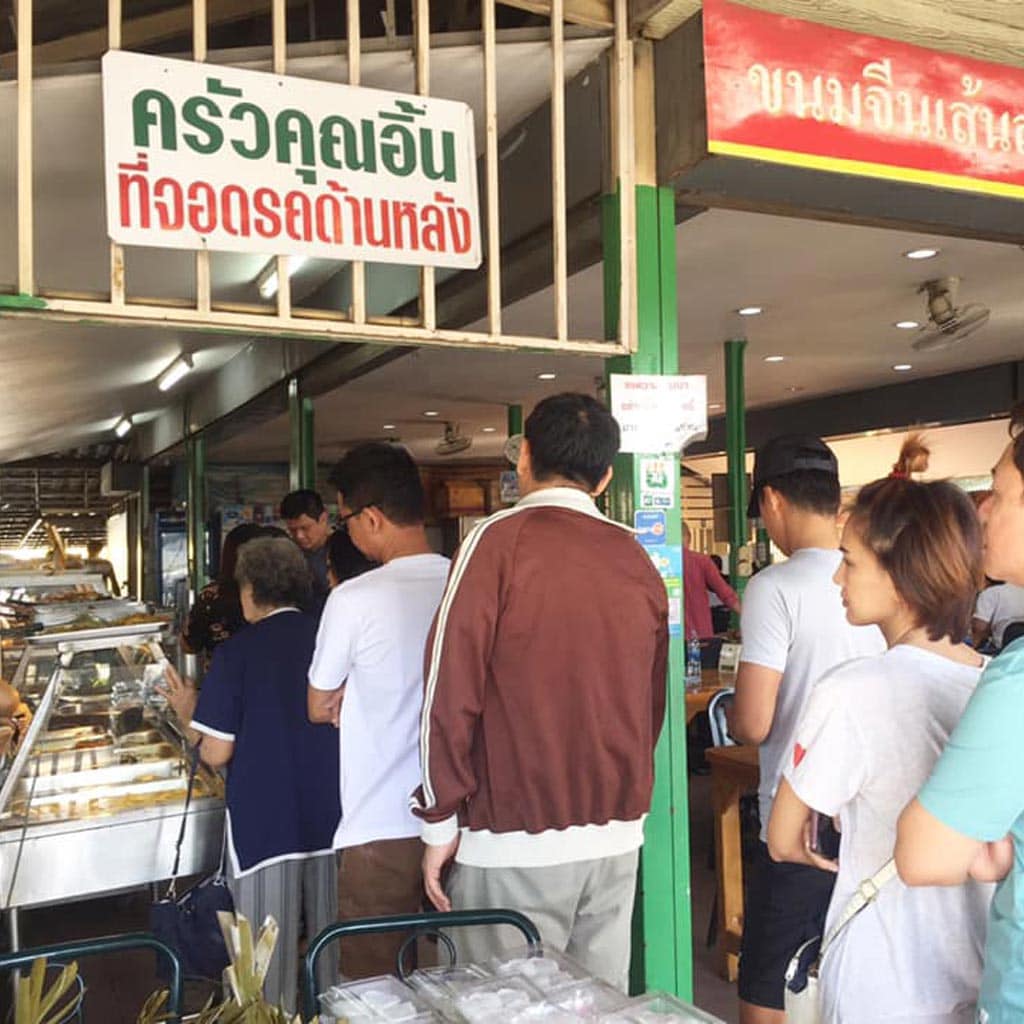 ร้านอาหารเกษตร นวมินทร์ - ครัวคุณอิ้น 