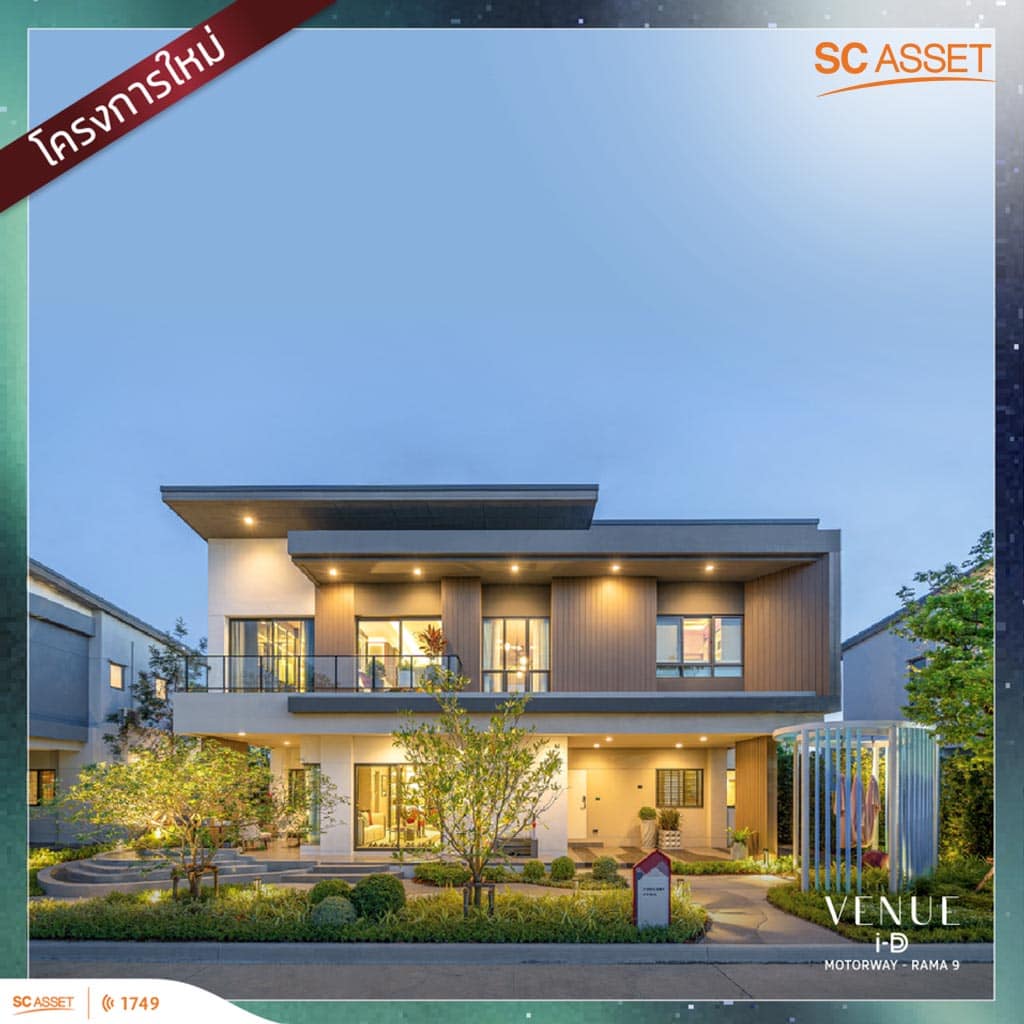 เวนิว ไอดี มอเตอร์เวย์ - พระราม9