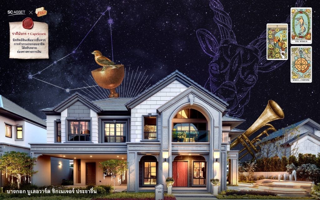 วอลเปเปอร์เสริมดวง