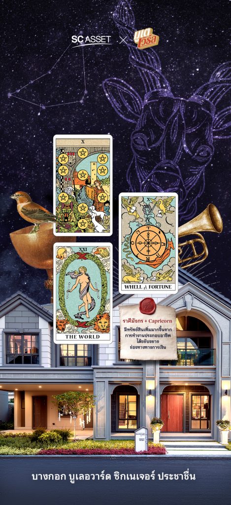 วอลเปเปอร์เสริมดวง