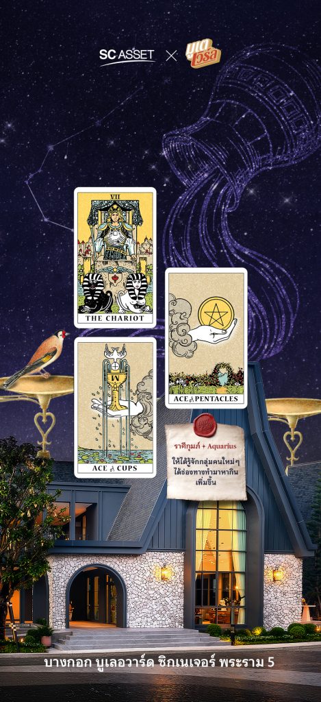 วอลเปเปอร์เสริมดวง