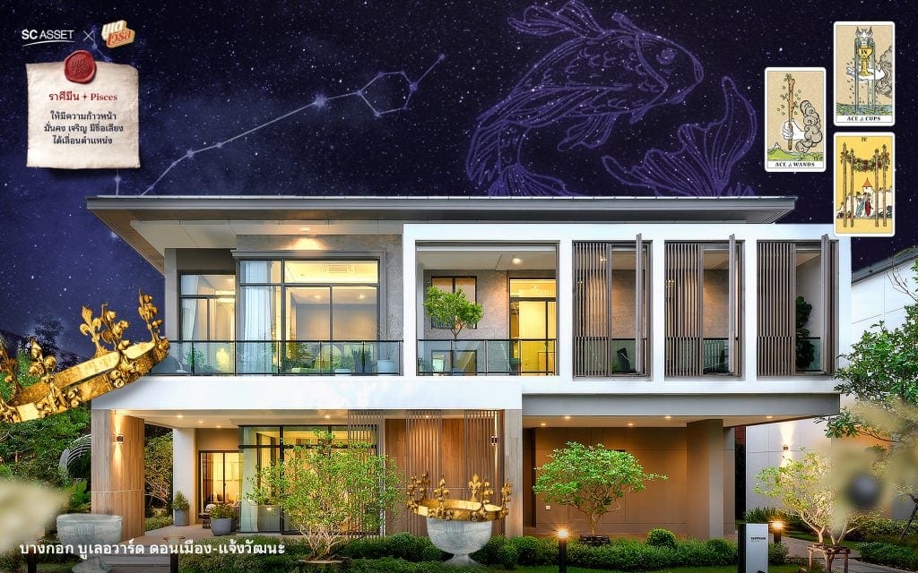 วอลเปเปอร์เสริมดวง