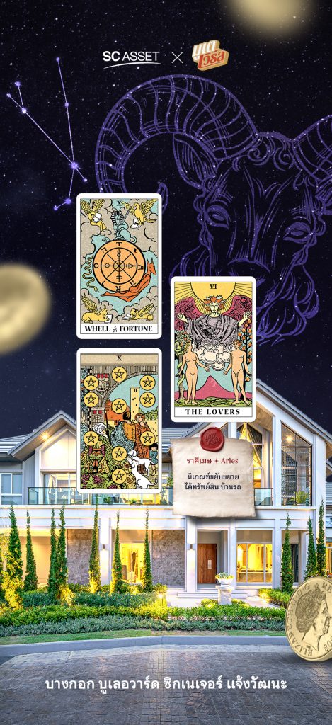 วอลเปเปอร์เสริมดวง