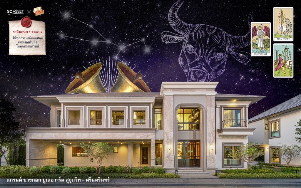 วอลเปเปอร์เสริมดวง