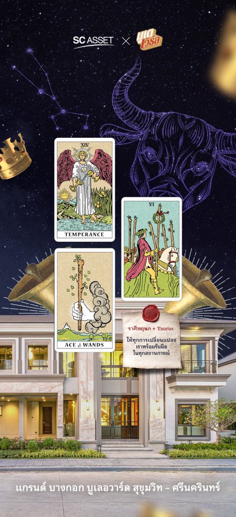 วอลเปเปอร์เสริมดวง