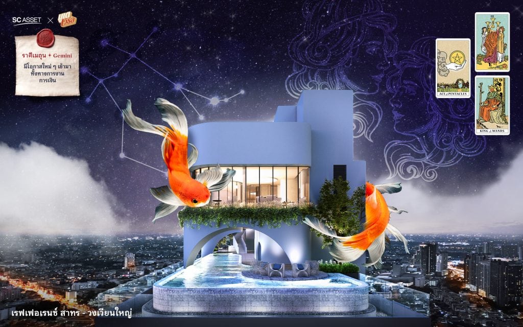 วอลเปเปอร์เสริมดวง