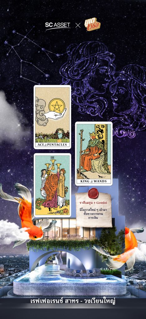 วอลเปเปอร์เสริมดวง