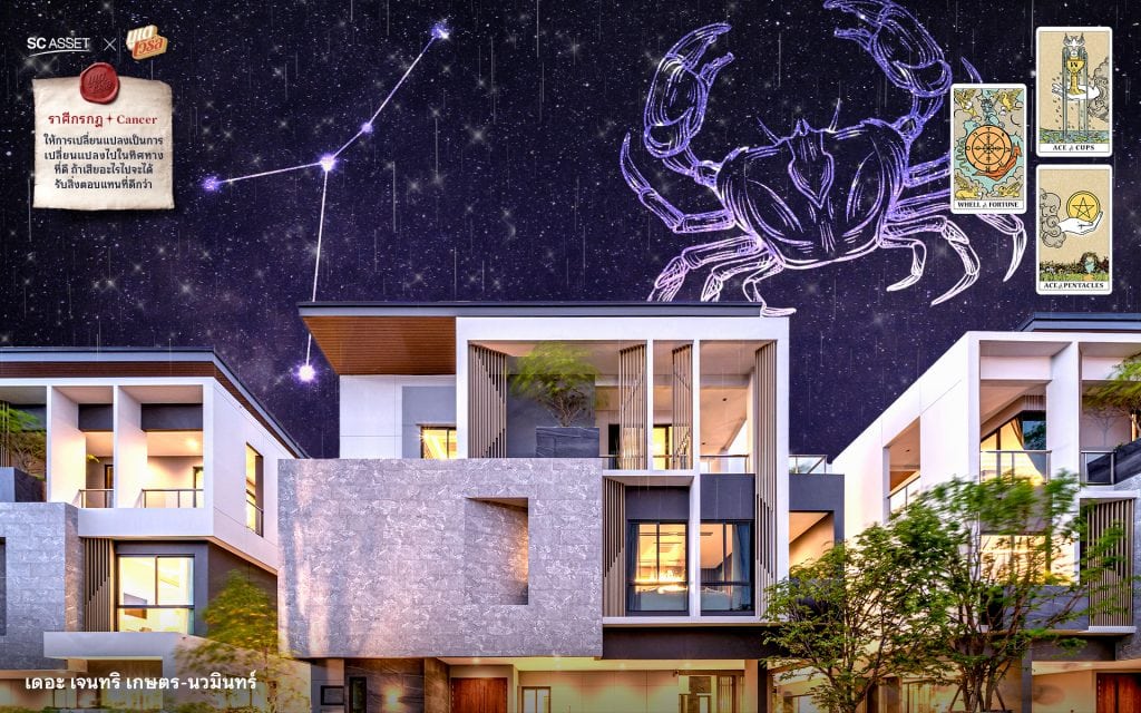 วอลเปเปอร์เสริมดวง