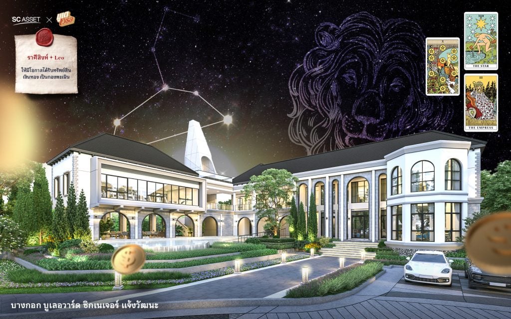 วอลเปเปอร์เสริมดวง