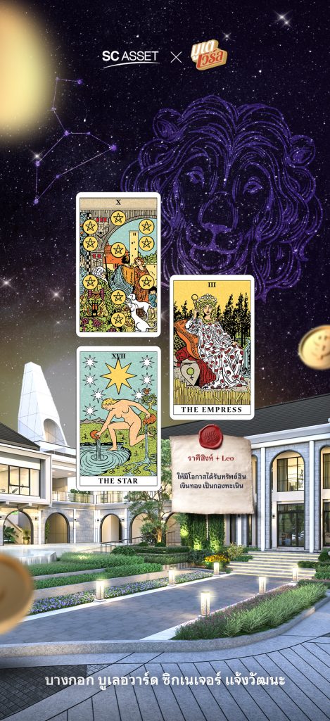 วอลเปเปอร์เสริมดวง