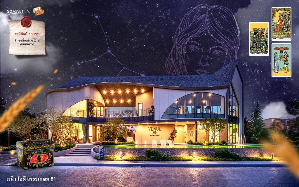 วอลเปเปอร์เสริมดวง