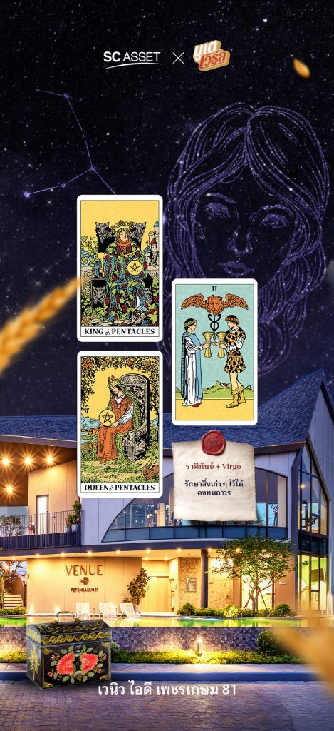 วอลเปเปอร์เสริมดวง