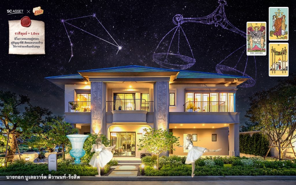 วอลเปเปอร์เสริมดวง