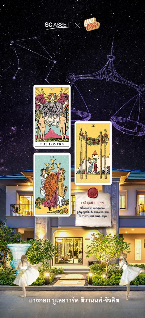 วอลเปเปอร์เสริมดวง