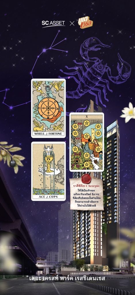 วอลเปเปอร์เสริมดวง