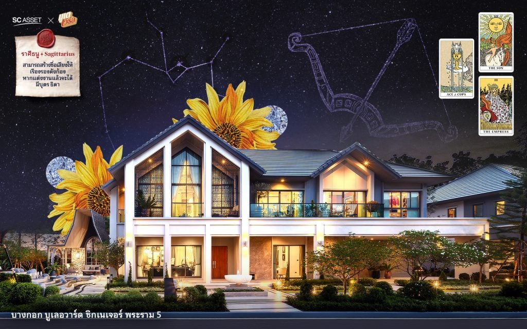 วอลเปเปอร์เสริมดวง