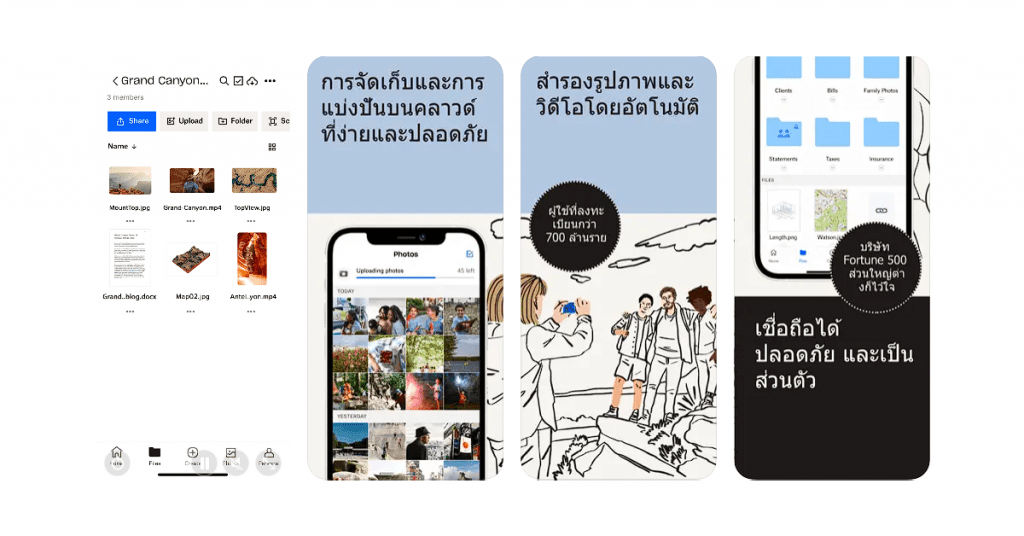 แอปตารางงาน