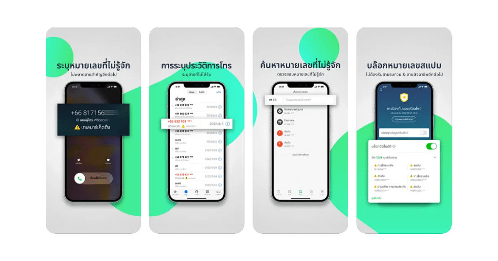 แอปตารางงาน