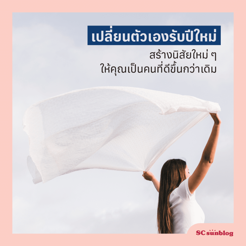 New Year, New Beginnings