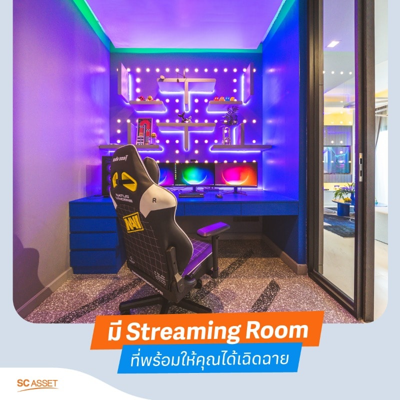 บ้านดีไซน์ใหม่จาก SC Asset