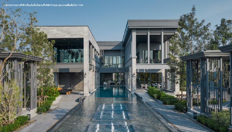 บ้านดีไซน์ใหม่จาก SC Asset