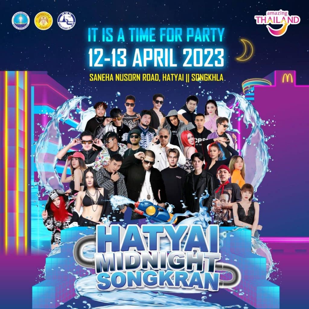 อีเวนต์สงกรานต์ปี 2566