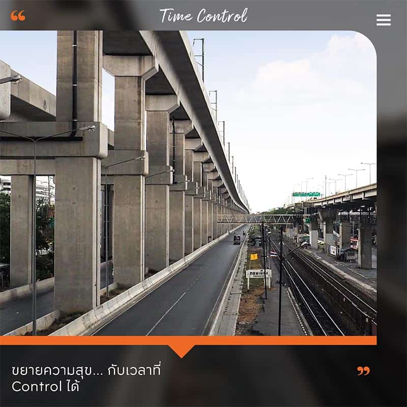 ทำเลศักยภาพ “ติวานนท์ - รังสิต”